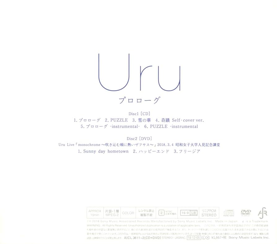 【美品】Uru CDとアルバム6枚セット(全て初回生産限定盤)とおまけ 美品】Uru CDとアルバム6枚セット(全て初回生産限定盤)とおまけ